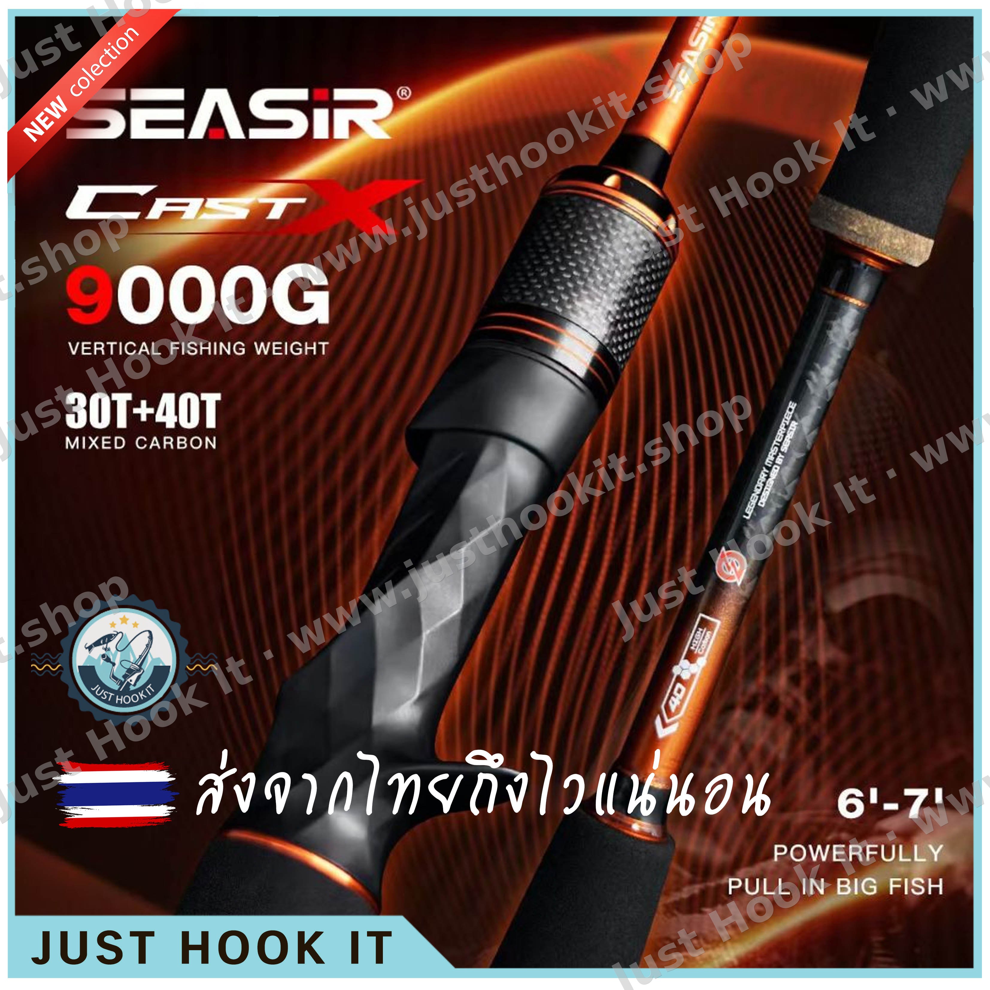 SEASIR Cast X คันเบ็ดตกปลาคาร์บอนไฟเบอร์ 1.83M-2.1M ไก้ด์ Zirconia สำหรับเหยื่อ 7-25กรัม รองรับน้ำหนัก 9KG