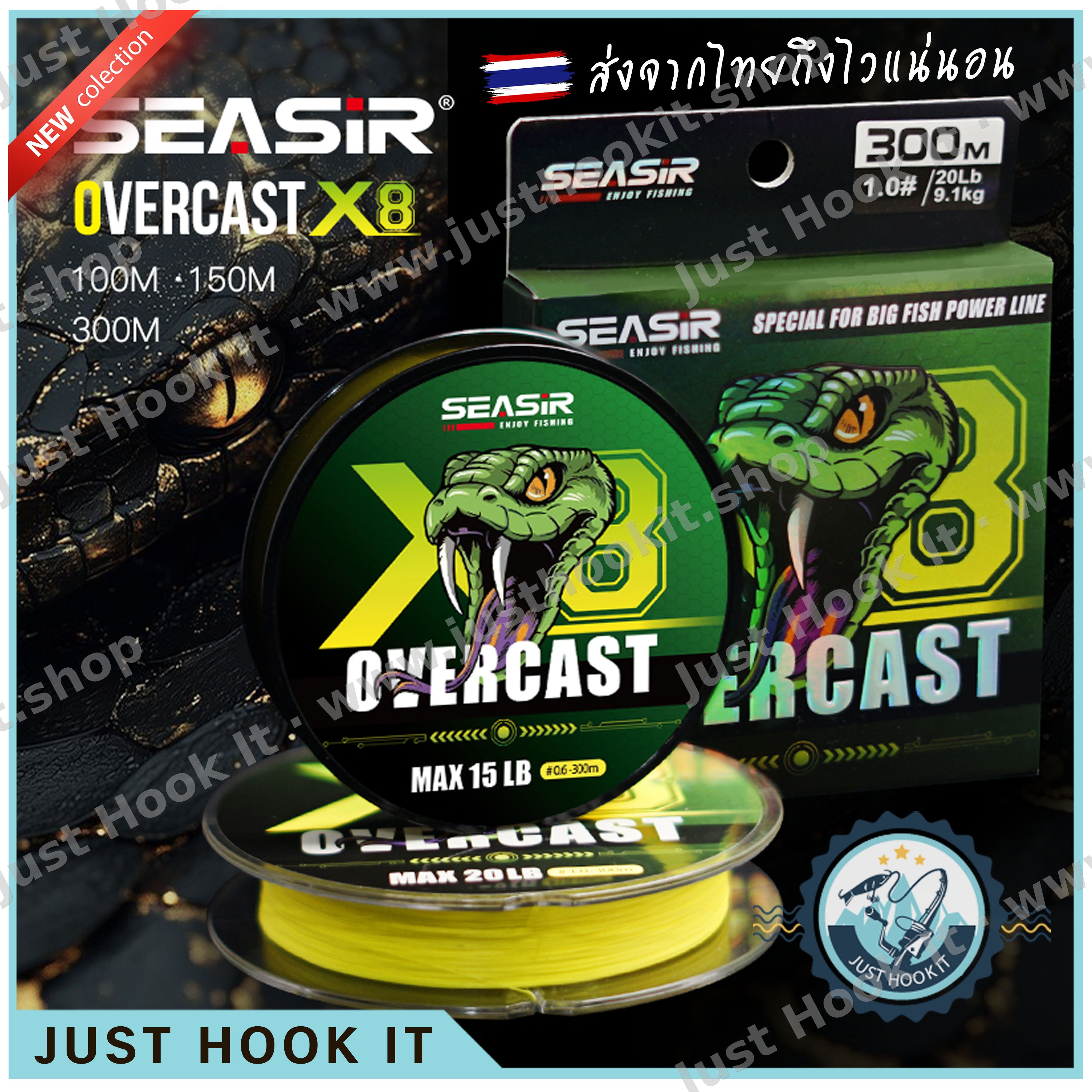 Seasir Overcast X8 PE สายตกปลาญี่ปุ่น ถัก8 สายเล็ก เหนียว สีไม่ตก