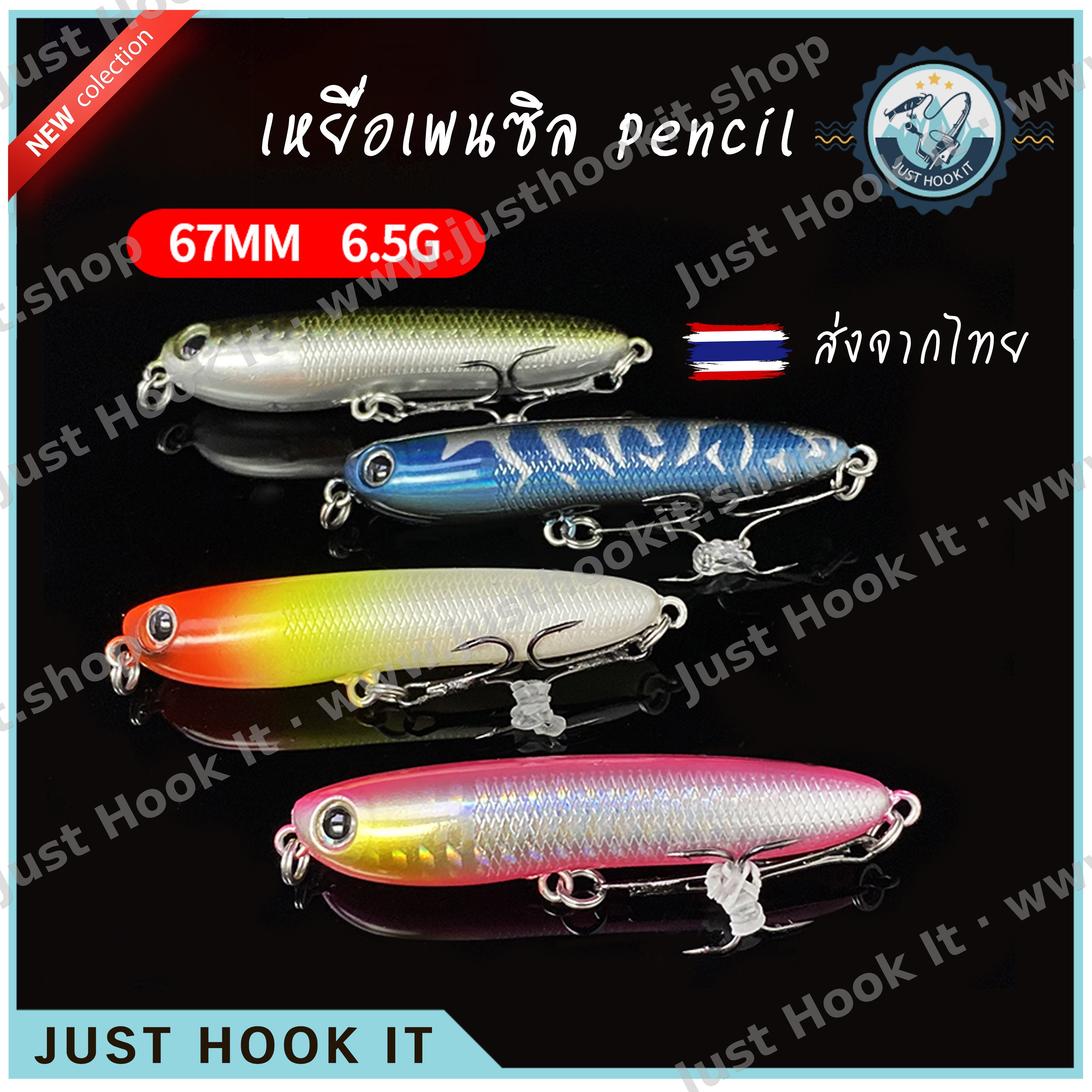 เหยื่อเพนซิล 6.70เซนติเมตร 6.5กรัม สำหรับงานช่อน ชะโด และกระสูบ