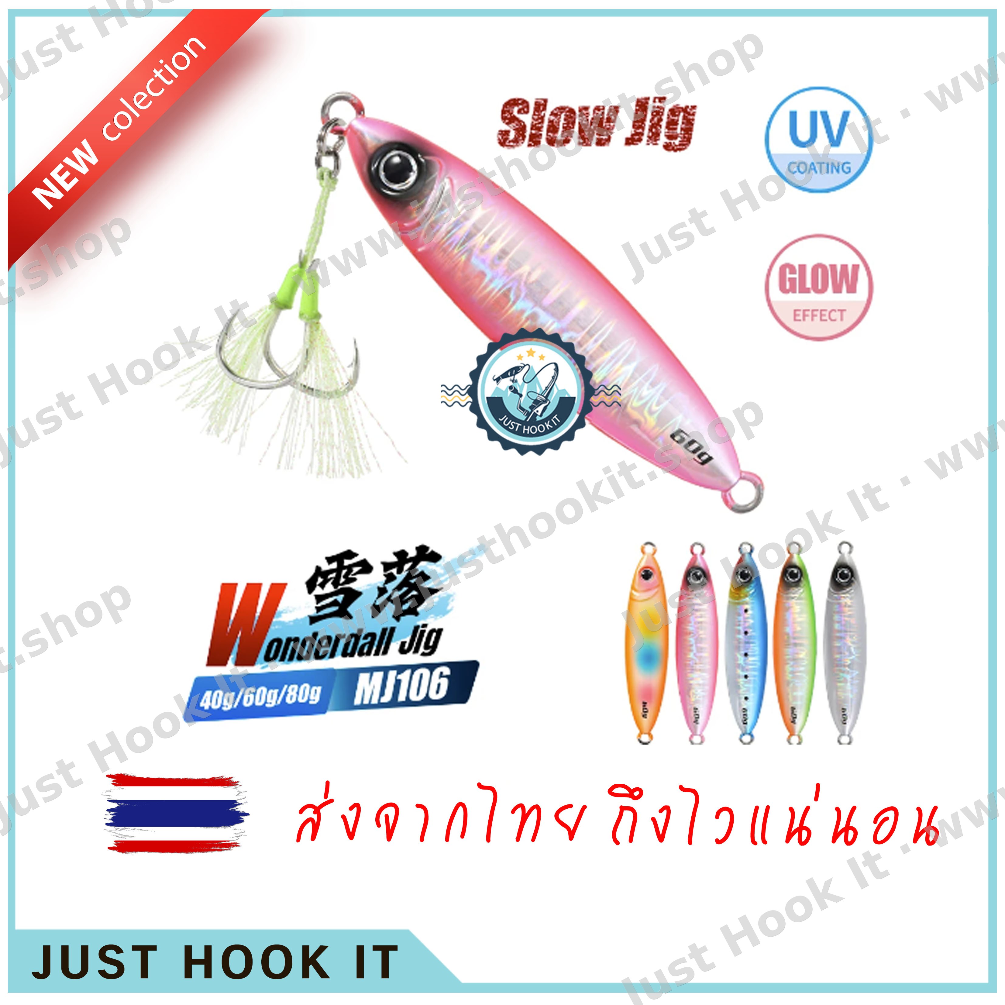 เหยื่อตกปลา SLOW JIG จาก JIGGING PRO ขนาด 40กรัม เรืองแสงได้
