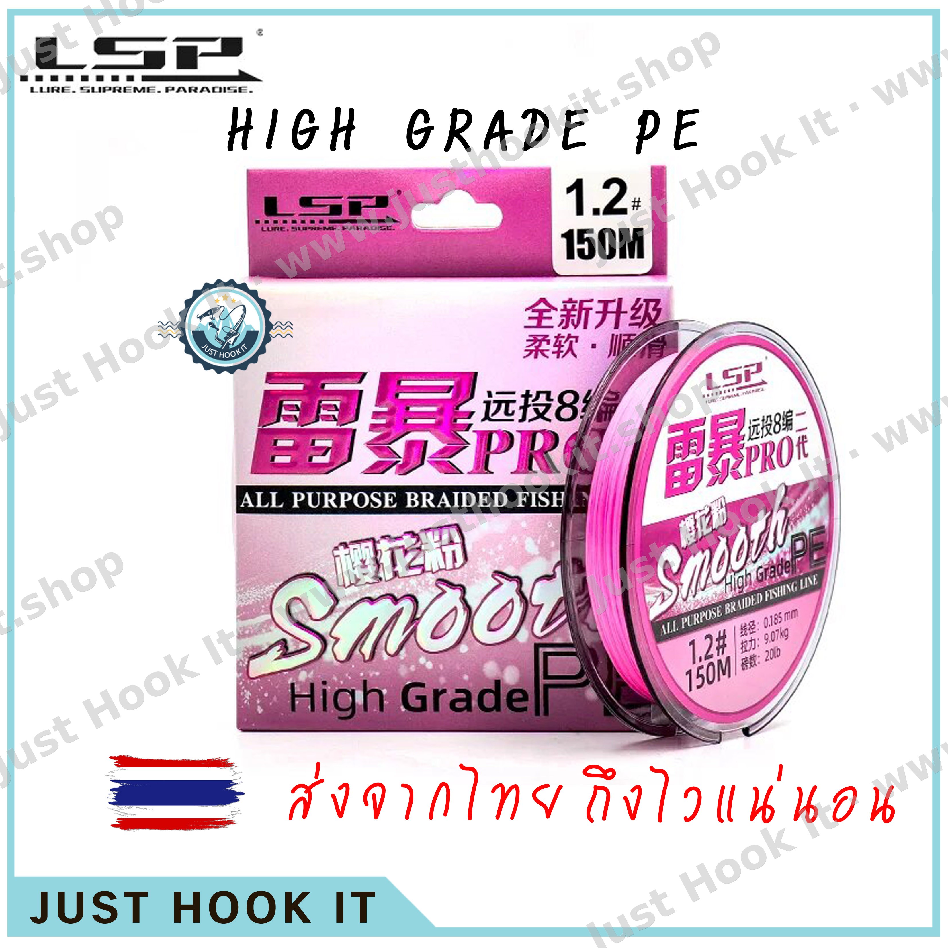 สาย LSP Pro 2 X8 Strands PE สาย PE ถัก8