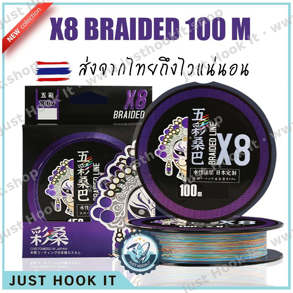 🇹🇭 สาย PE X8 จากแบรนด์ ThornsLine สายถัก Braided ยาว 100 เมตร สี Multicolor