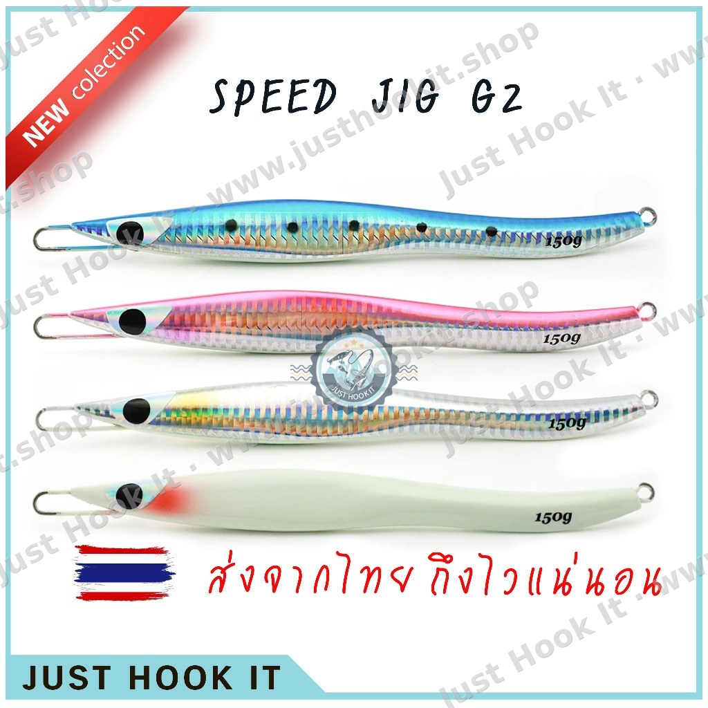 JIGGING PRO เหยื่อ Speed Jig ขนาด 60กรัม ทรงใหม่ สวยงาม เรืองแสงได้