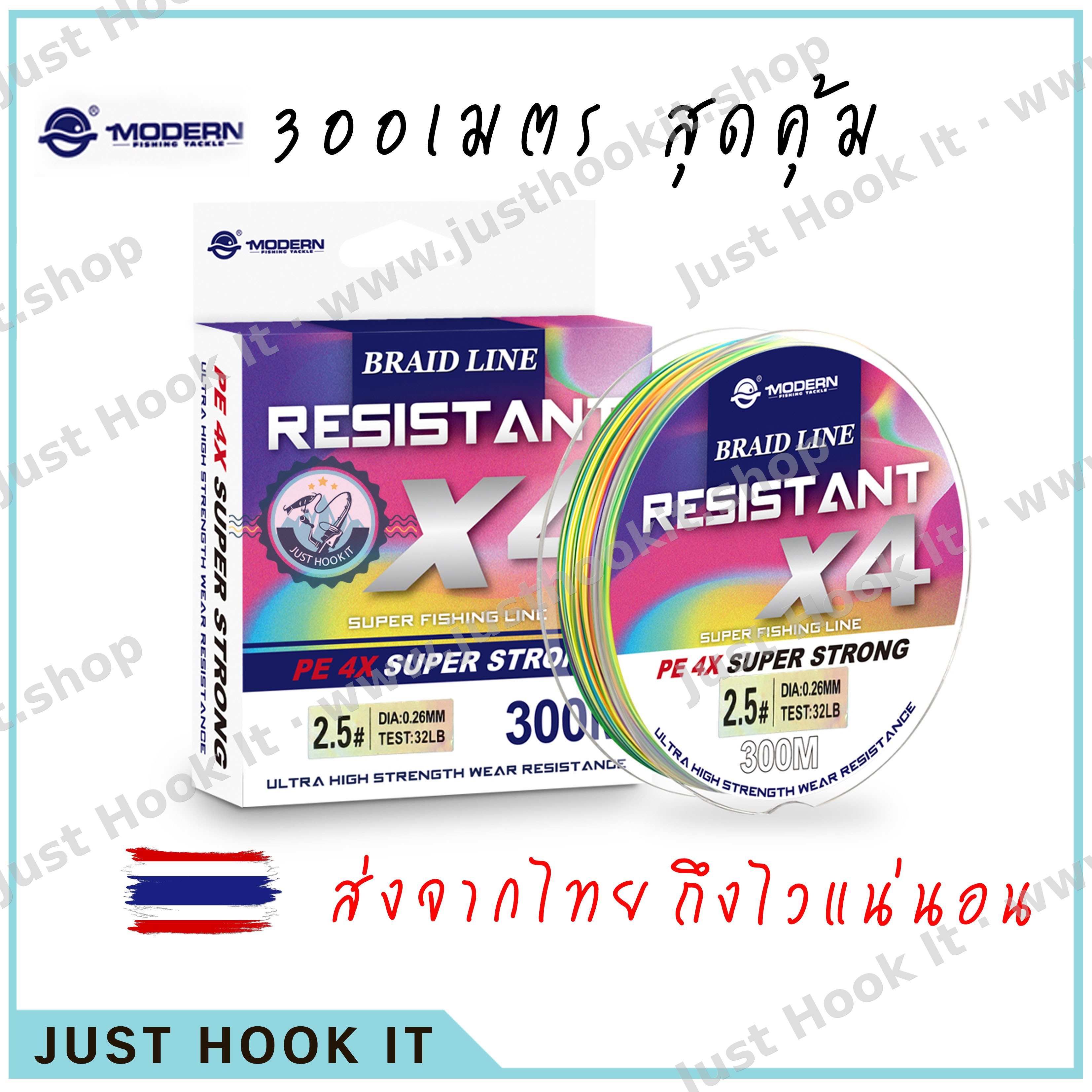 สาย PE X4 SUPER STRONG จาก Modern ยาว 300เมตร ราคาพิเศษ