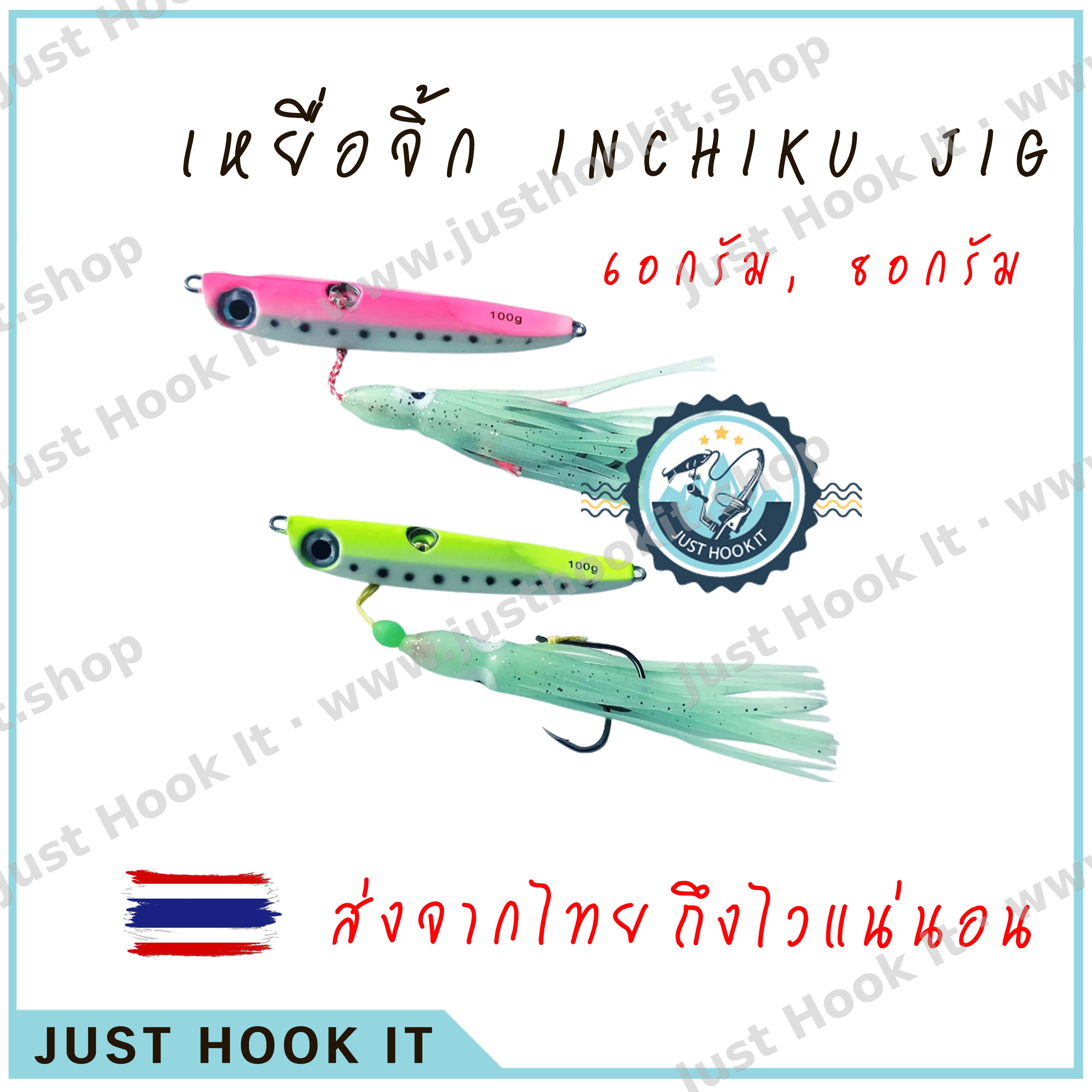 เหยื่อจิ้ก Inchiku Jig เรืองแสงงานเนี้ยบ 60G, 80G