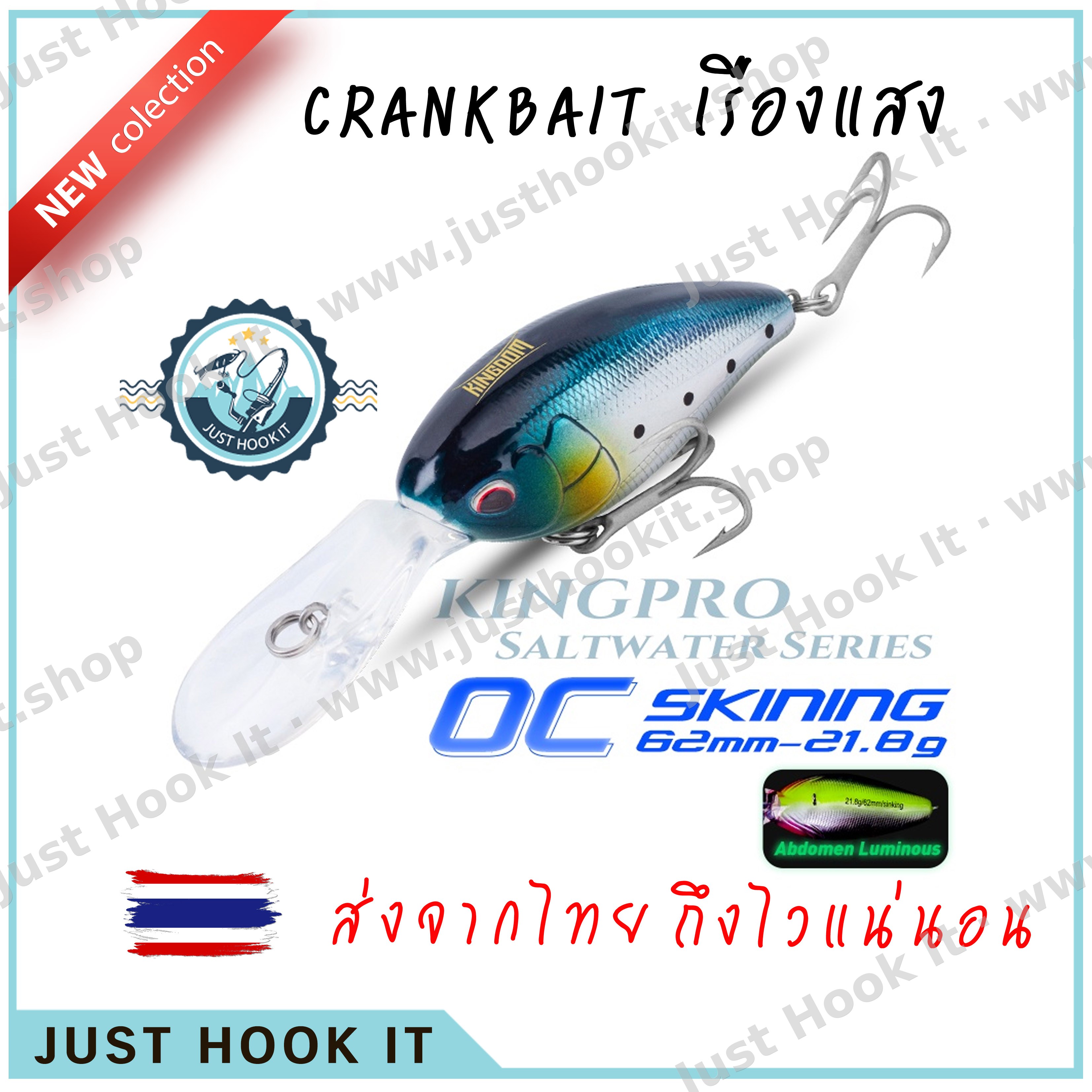 Crankbait เรืองแสงได้ รุ่น KINGPRO พร้อมตาเบ็ดจาก VMC 3X 62 มม. 21.8 กรัม