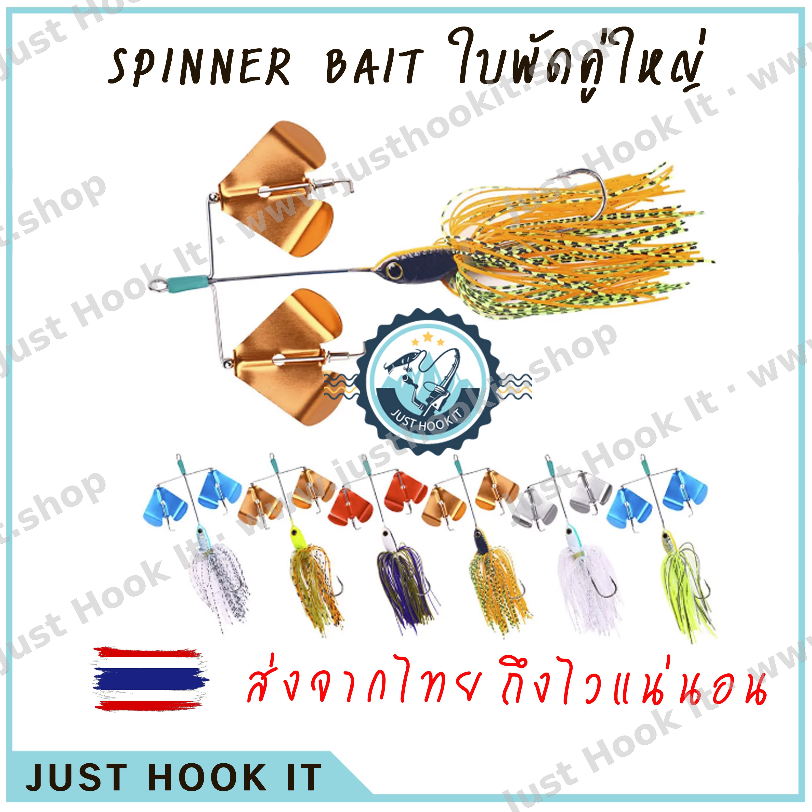 Spinnerbait Wallet ใบพัดคู่ขนาดใหญ่ ดึงดูดปลานักล่า