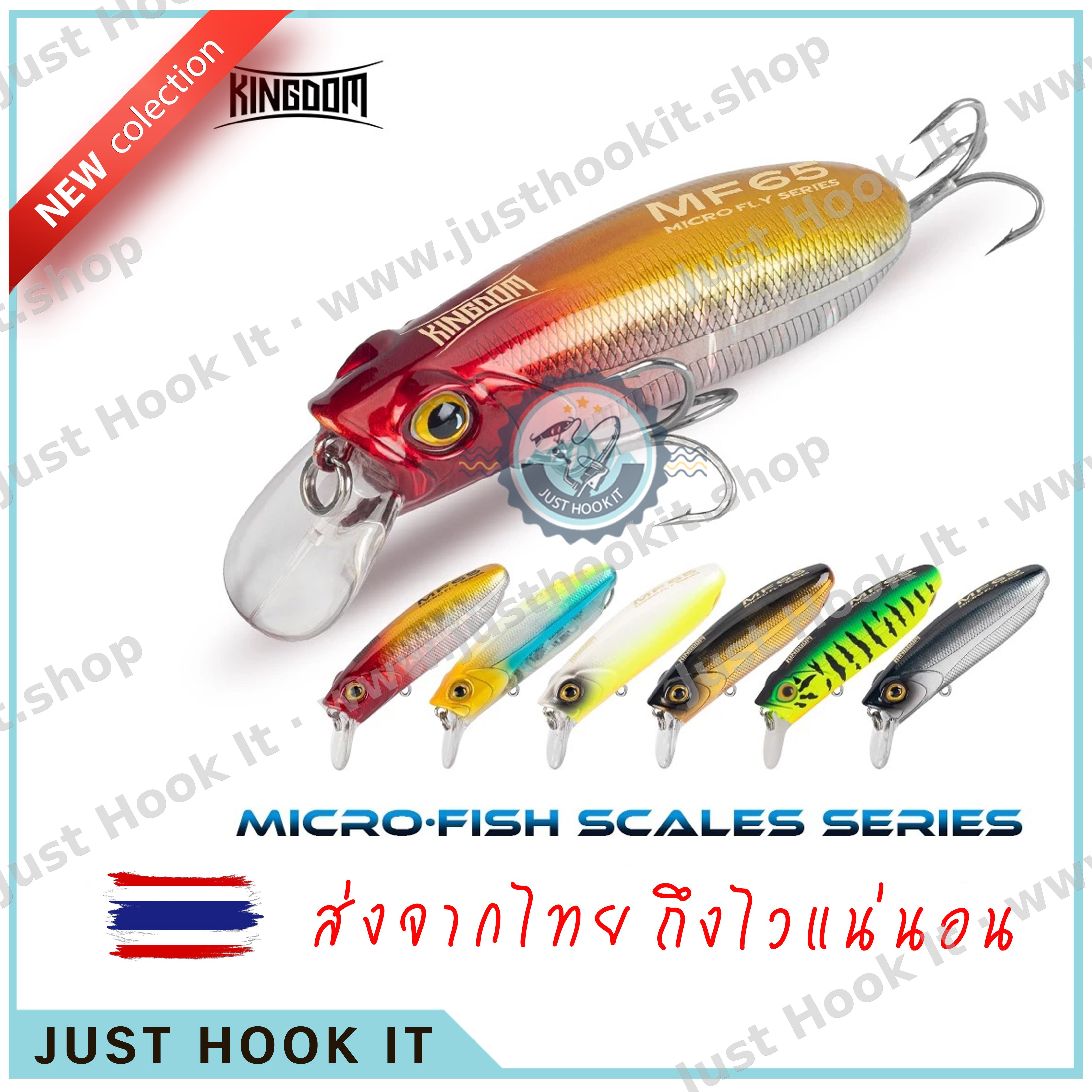 Kingdom MICRO FLY เหยื่อตกปลาขนาด 45มม. หนัก 6.2กรัม