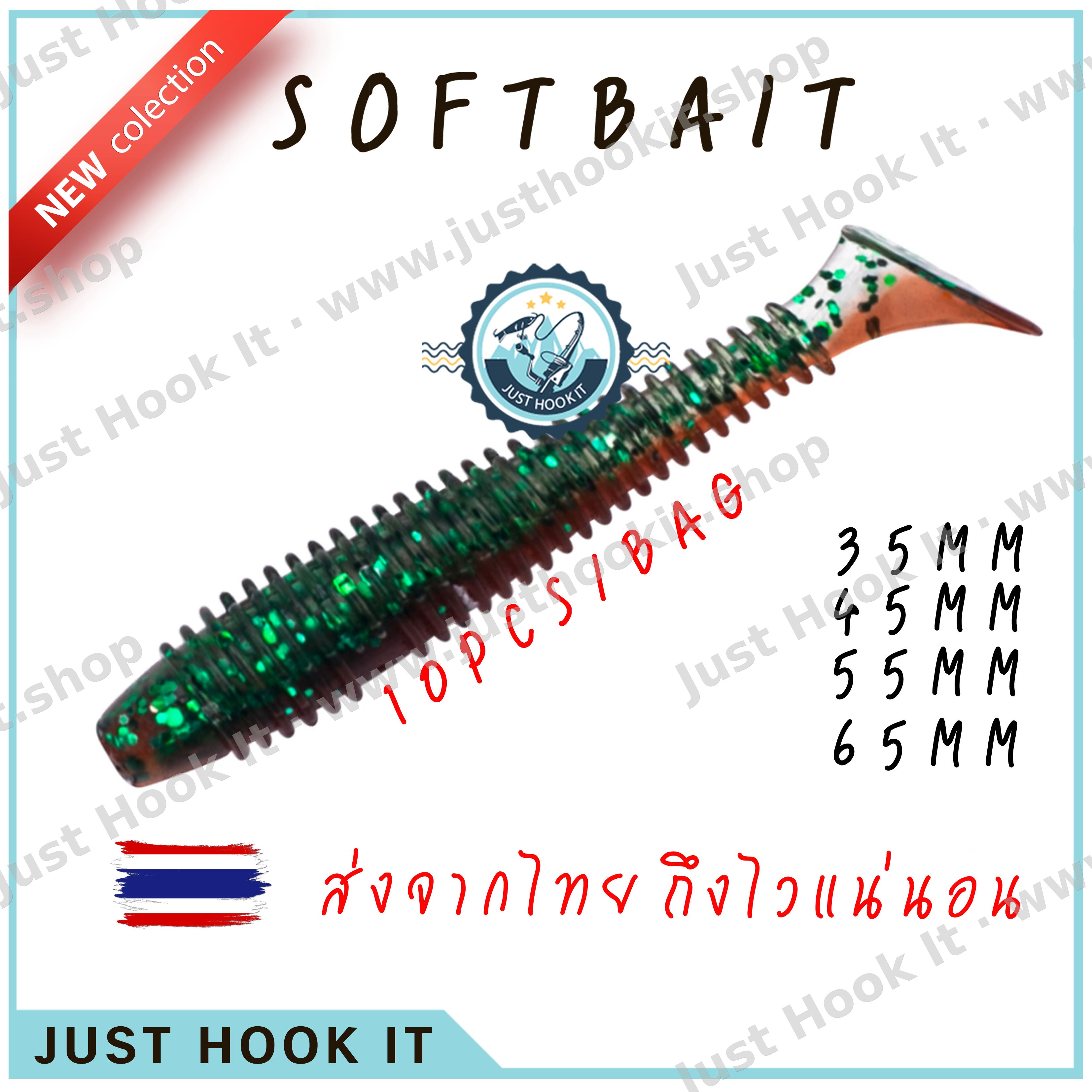 เหยื่อ SOFTBAIT ปลายาง 10ชิ้น/ถุง