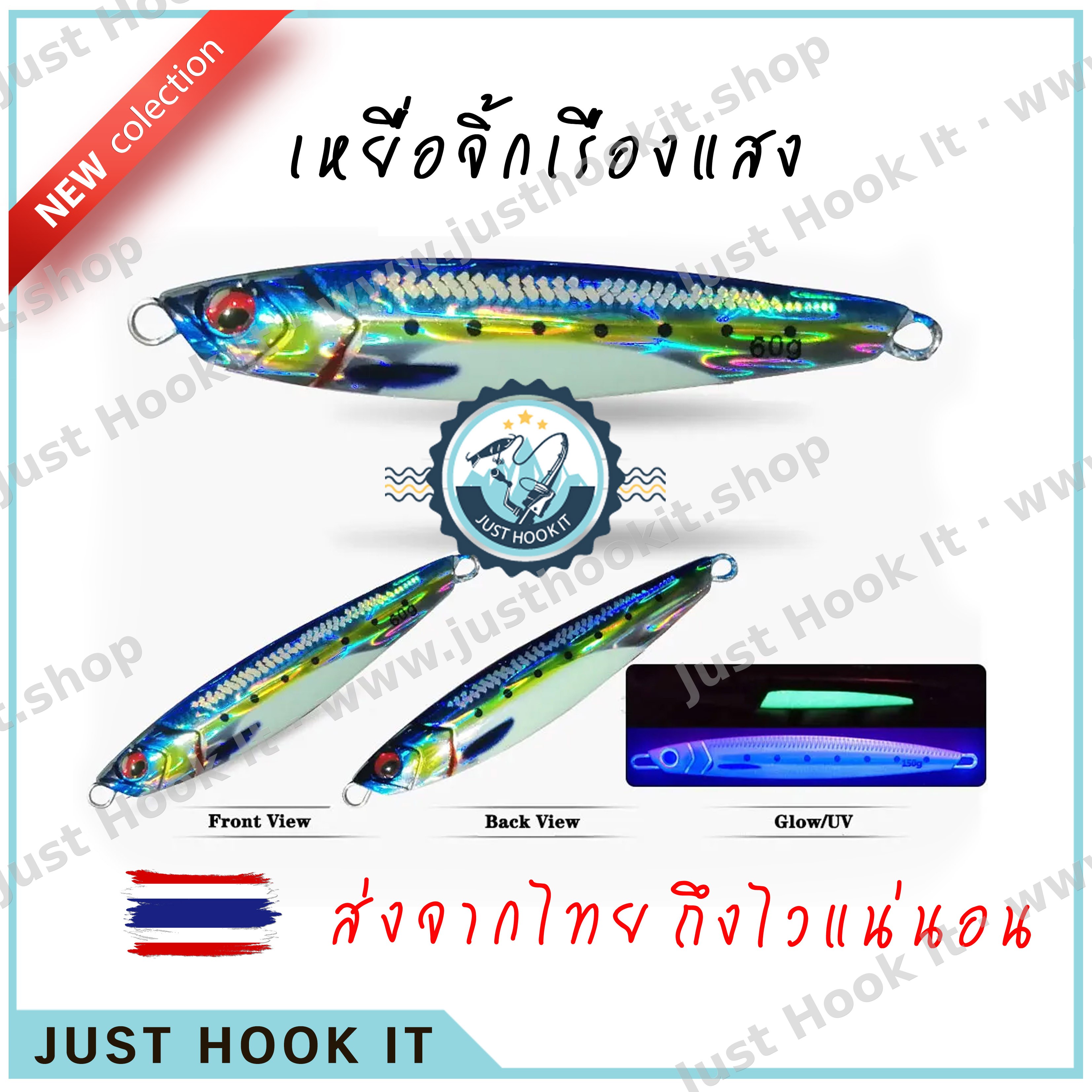 Slow JIg เรืองแสง UV 60กรัม, 80กรัม งานพรีเมี่ยม