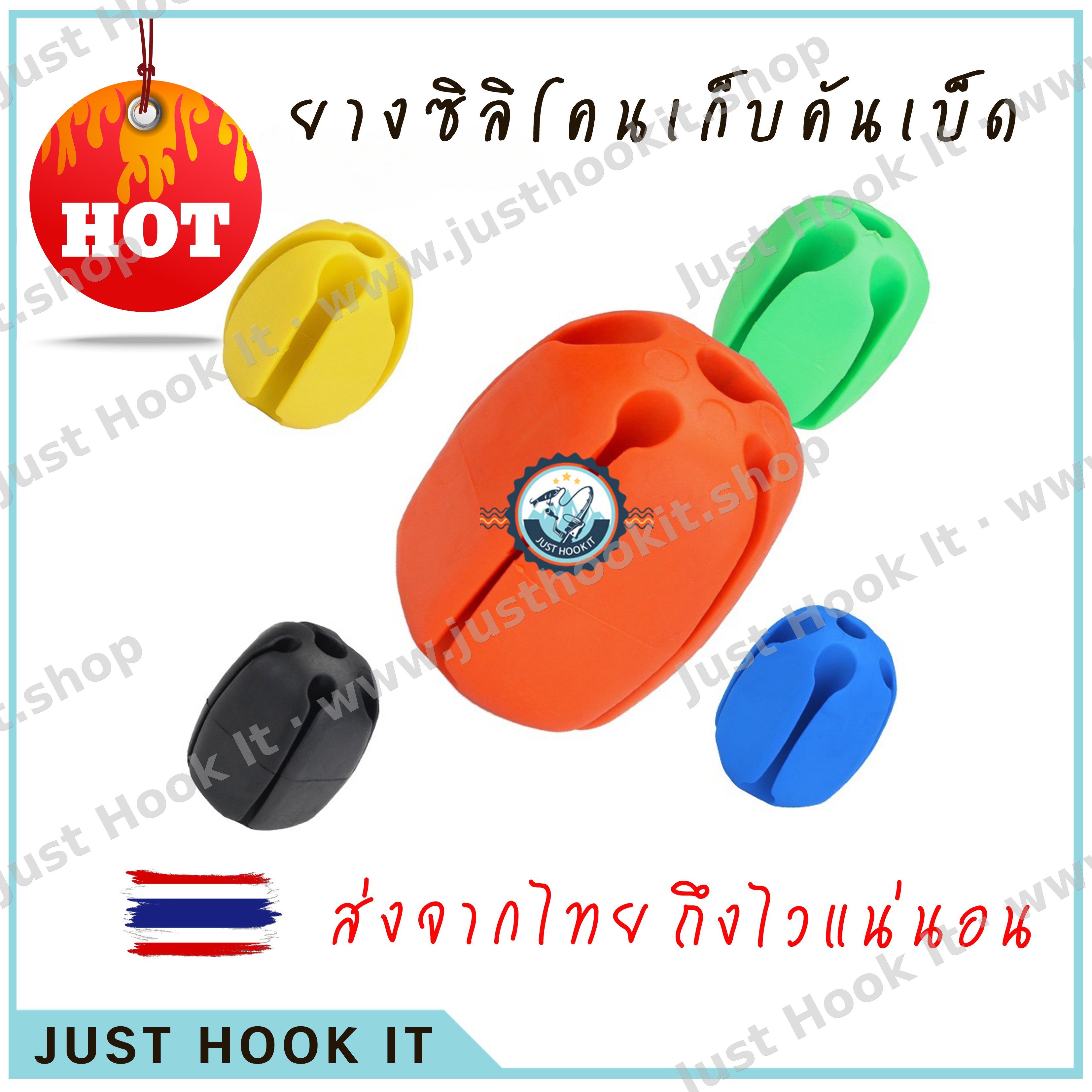 ยางซิลิโคนเก็บคันเบ็ด