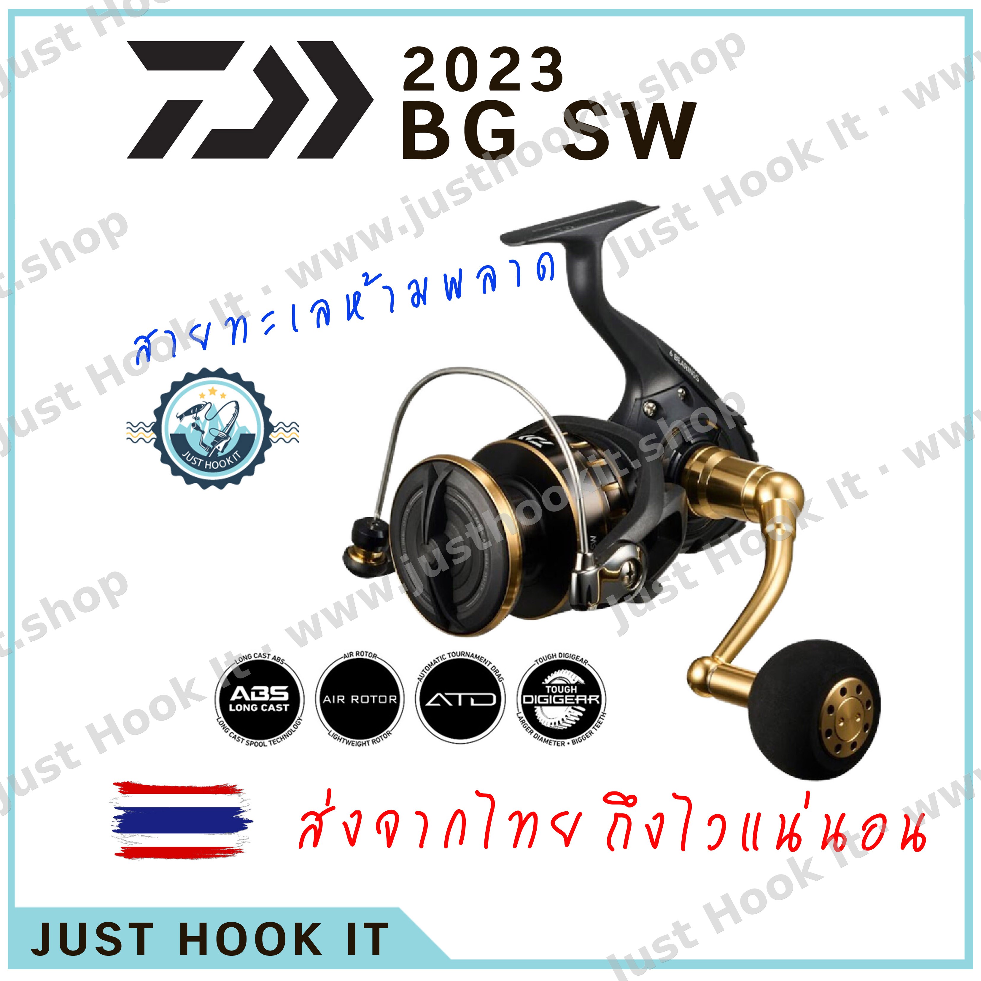 Daiwa BG SW 2023 โฉมใหม่ล่าสุด