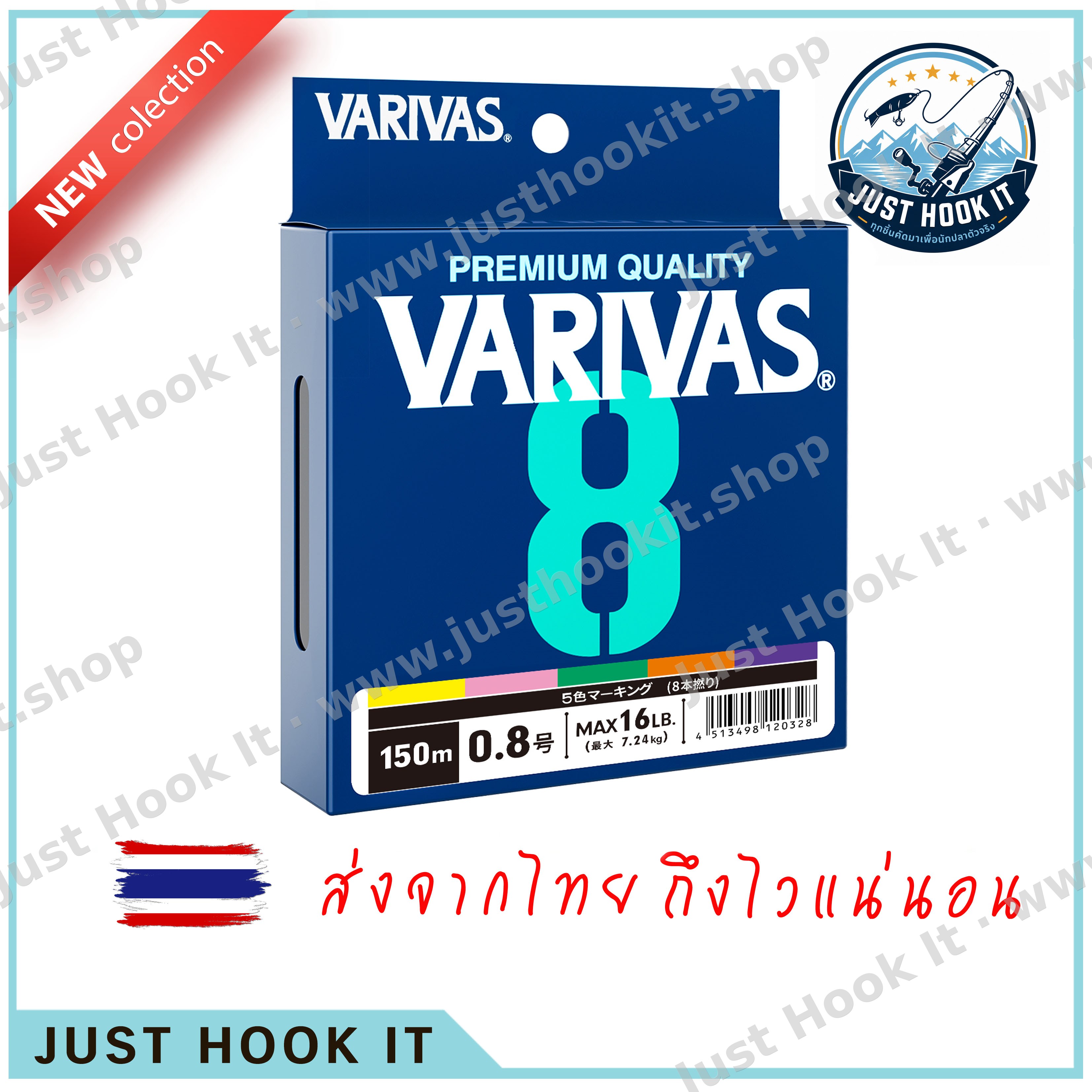 VARIVAS 8 สาย PE ถัก 8 มัลติคัลเลอร์ ผลิตจากญี่ปุ่น ยาว 150เมตร